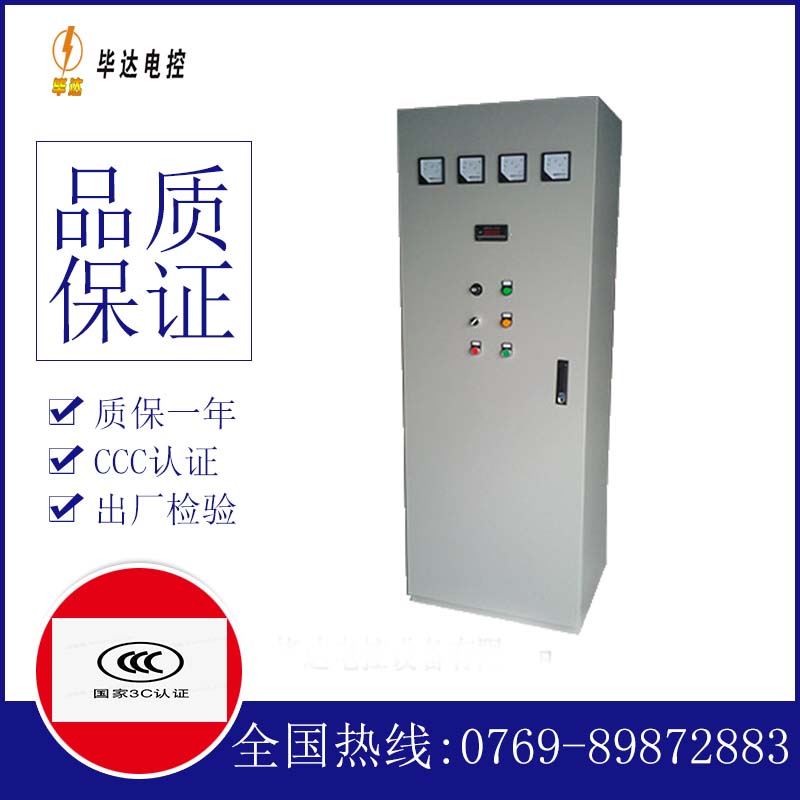 金塔软启动控制柜