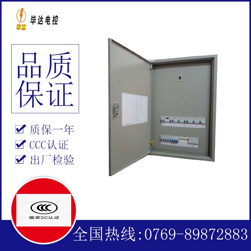 金塔成套控制箱