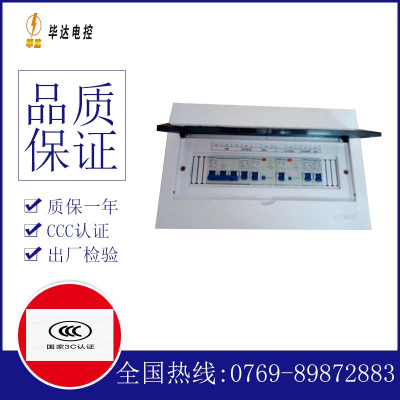 金塔家用控制箱